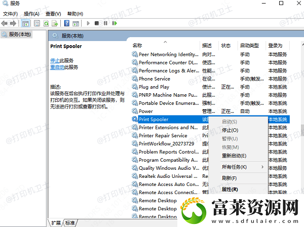 打印机无法共享错误代码0x000006d9解决方法软件教程玩法