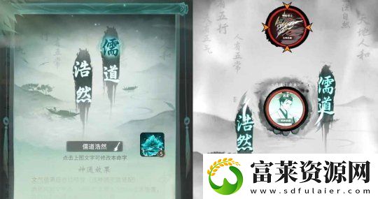 一念逍遥周年庆典开启