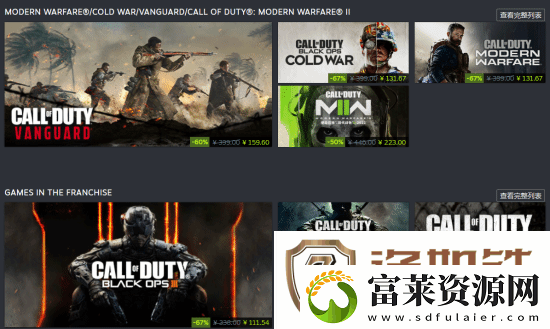 Steam使命召唤系列促销活动开启！最高可减67%