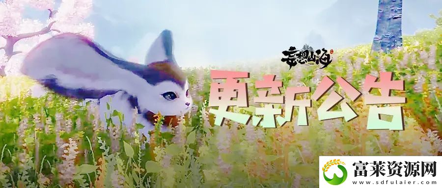妄想山海千年耳鼠一羽渡空进化方法介绍