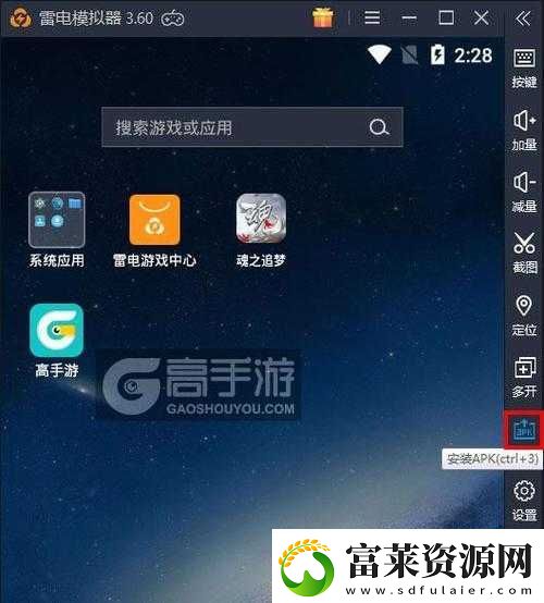 电脑版魂之追梦模拟器下载安装攻略教程软件教程玩法