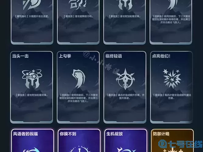 lol火男打野符文软件教程玩法