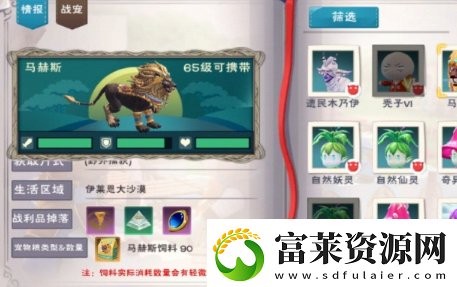 创造与魔法马赫斯饲料怎么做