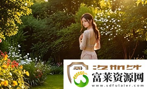如何在追求爽、躁多水、快、深小之间找到生活的平衡点