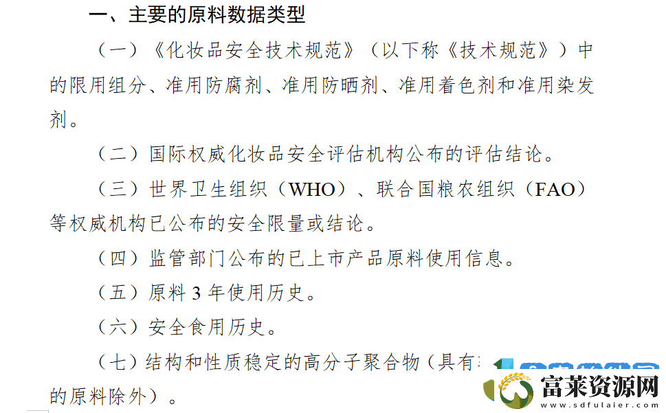 完整版安评实施在即