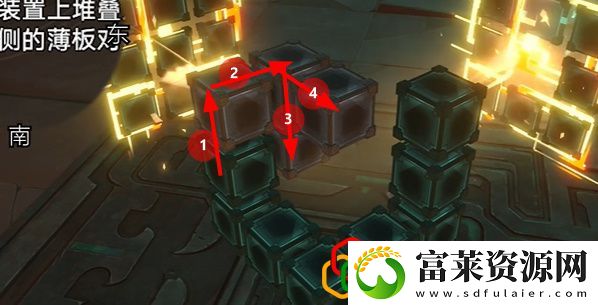 2.4枘凿六合支线任务完成攻略