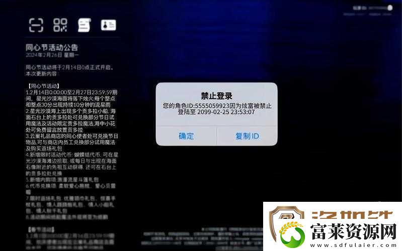 光遇游戏实名登记未通过