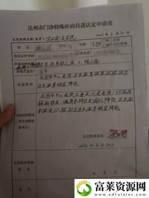 医院的特殊待遇4