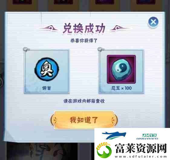 火影忍者手游桃式博人兑换口令及使用步骤软件教程玩法