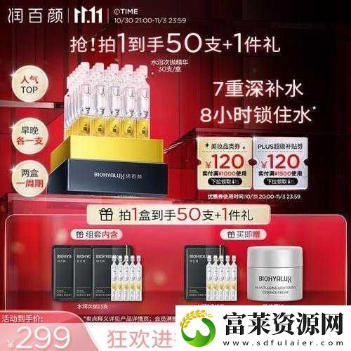 97国产精华最好的产品最新版