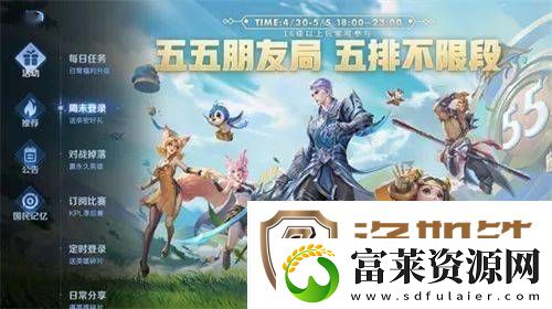 王者荣耀朋友卡必须五排吗