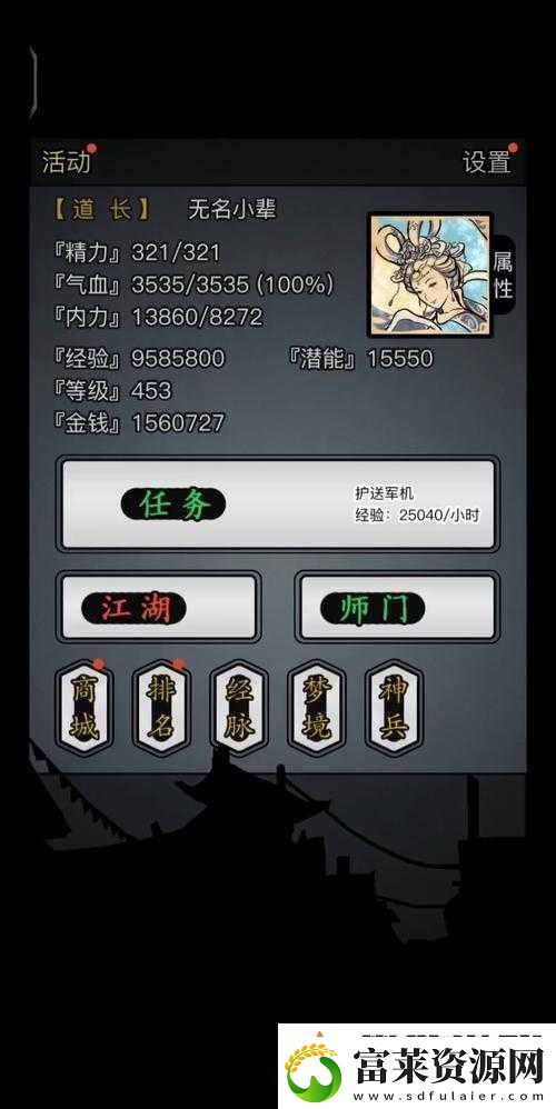 放置江湖焚香裤全面获取攻略