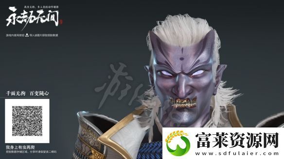 永劫无间武田信忠捏脸数据恶魔分享