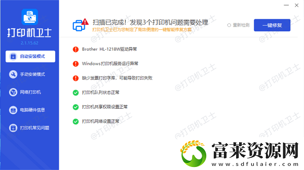 佳能打印机p2故障码怎么解决