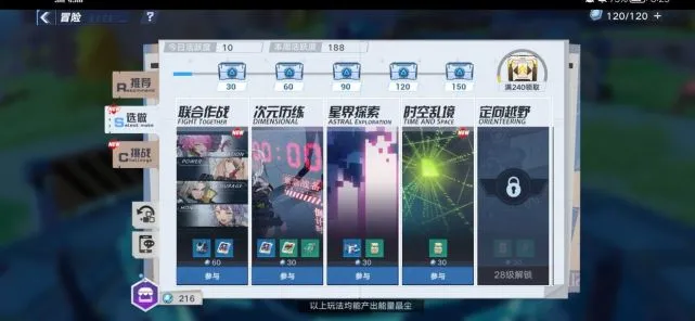 幻塔武器共鸣怎么触发