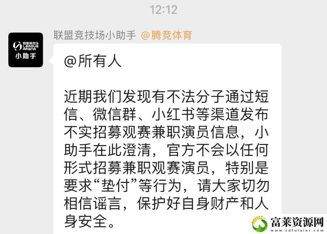 官方澄清招募演员