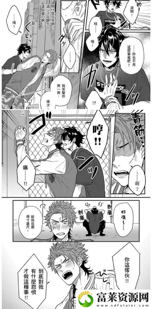 y荡少年挨c记