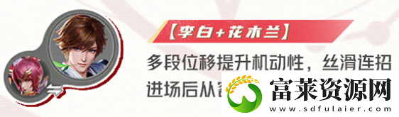 星之破晓青莲剑仙李白怎么配队