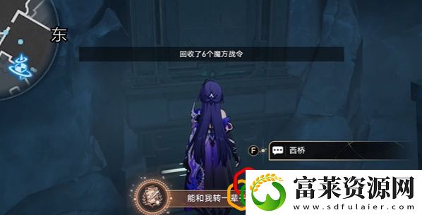 2.4枘凿六合支线任务完成攻略