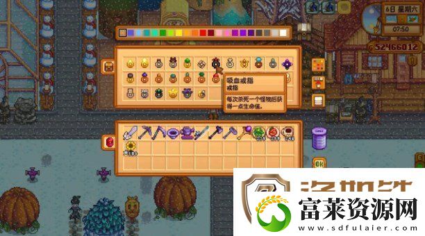 星露谷物语吸血戒指怎么获取