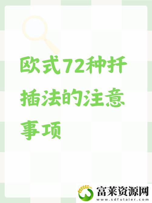 探索“床上进行扦插的72种方法”的创新种植技巧