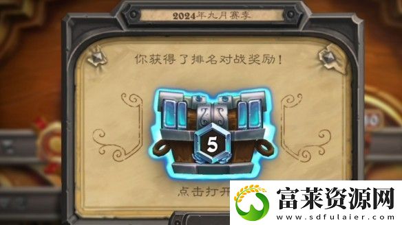 炉石传说月初段位继承规则说明