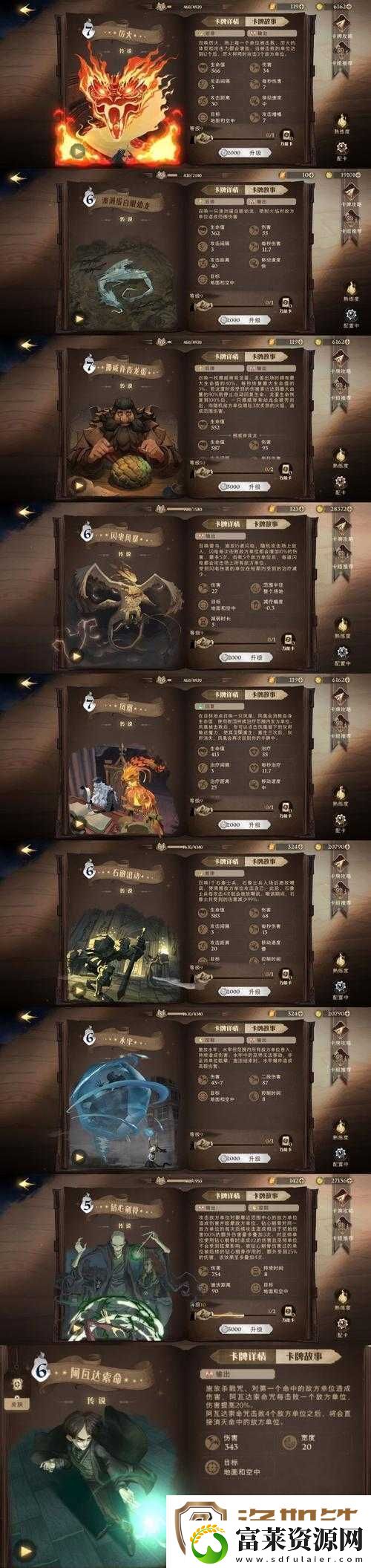 哈利波特魔法觉醒