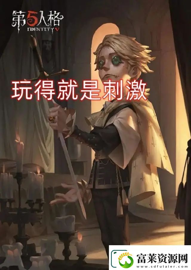 第五人格新赛季九款皮肤即将上线