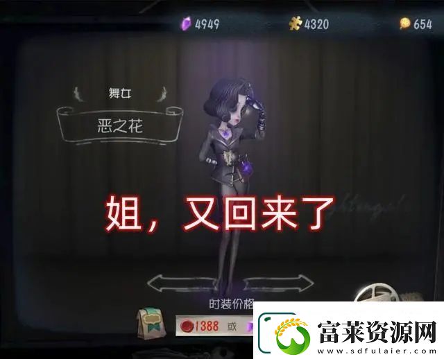 第五人格新赛季九款皮肤即将上线