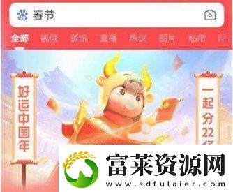 2021百度22亿好运中国年活动怎么参与