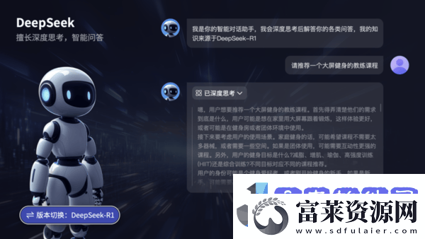 海信电视携手DeepSeek