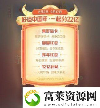 2021百度22亿好运中国年活动怎么参与