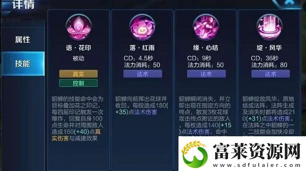 王者荣耀貂蝉大招调整了什么