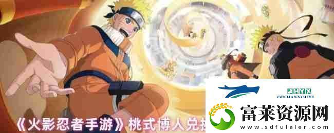 火影忍者手游桃式博人兑换口令及使用步骤软件教程玩法