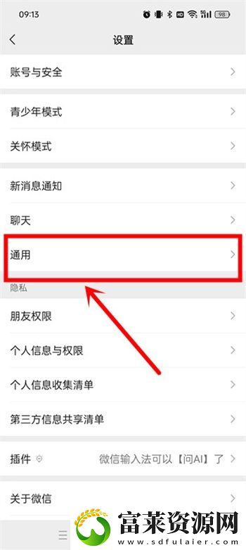 微信小程序翻译功能如何改成意大利语