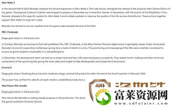 心灵杀手2销量破200万!控制2即将全面开发