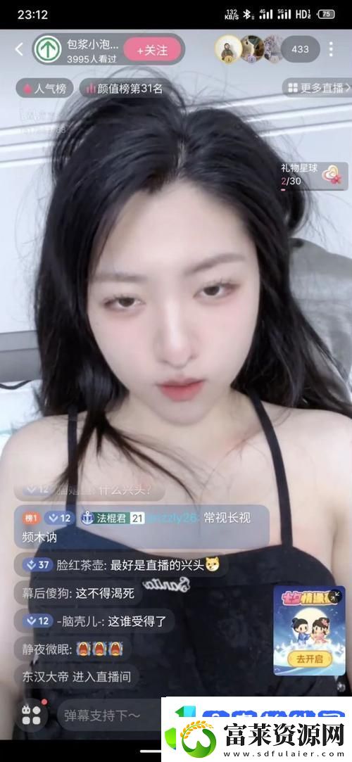 永久免费B站直播