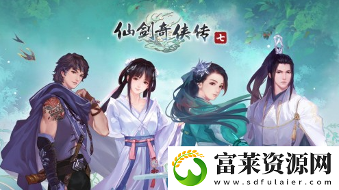 仙剑奇侠传7叶灵纵挑战