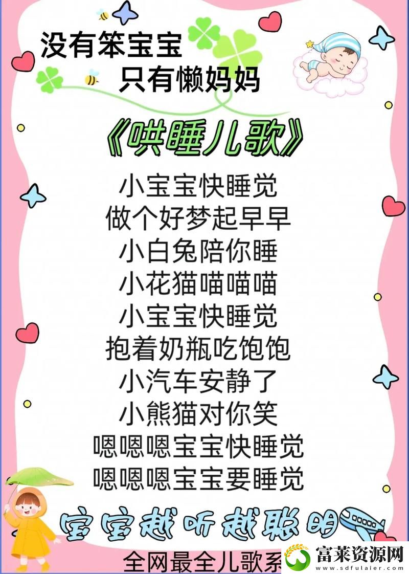 宝宝睡前c1v1好满稳居榜首
