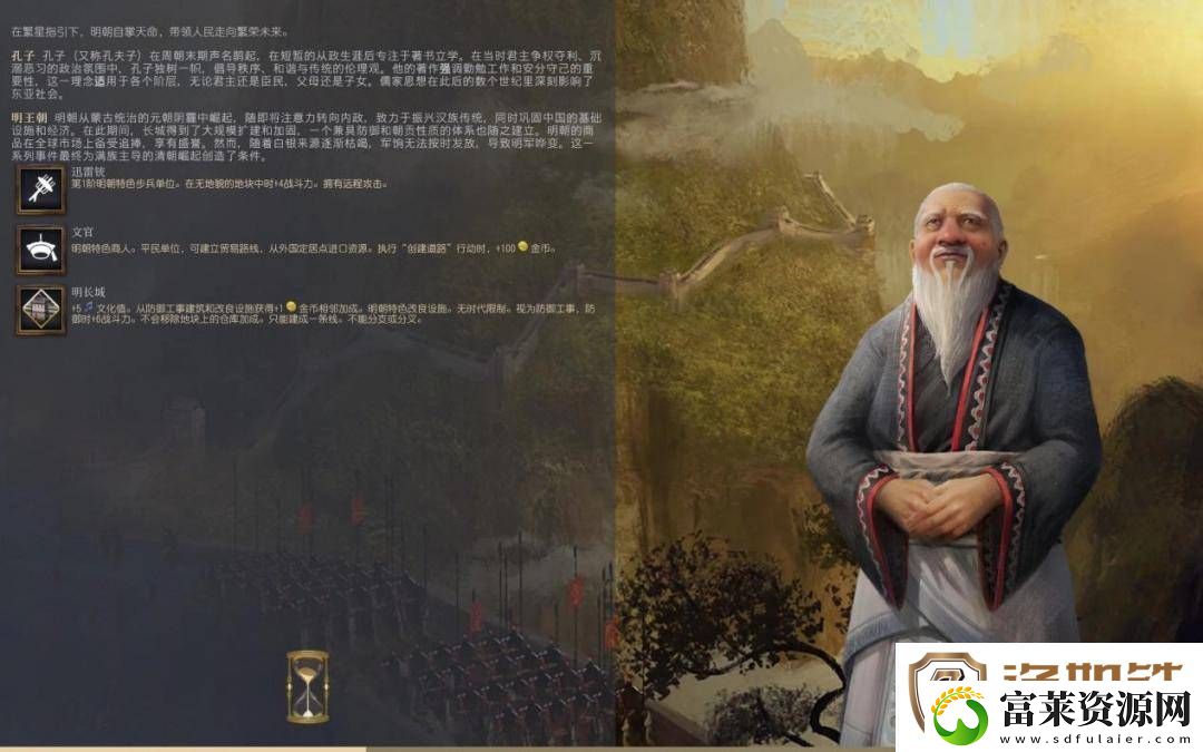 文明7