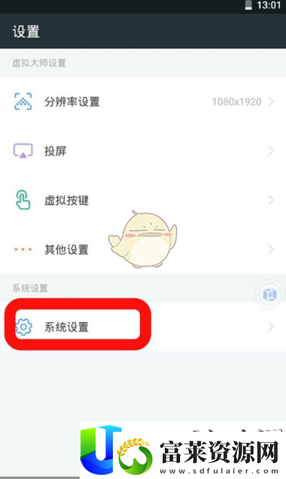vmos开发者选项位置