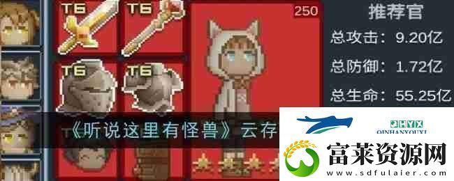 听说这里有怪兽云存档使用方法软件教程玩法