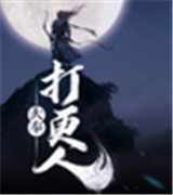 不卖数值的武侠MMO能有多好玩