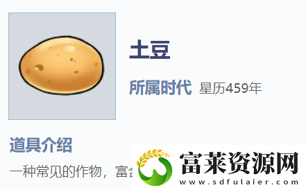 我的起源土豆怎么获得土豆材料获得攻略