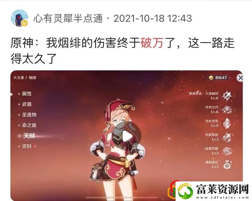 原神烟绯值得培养吗2023