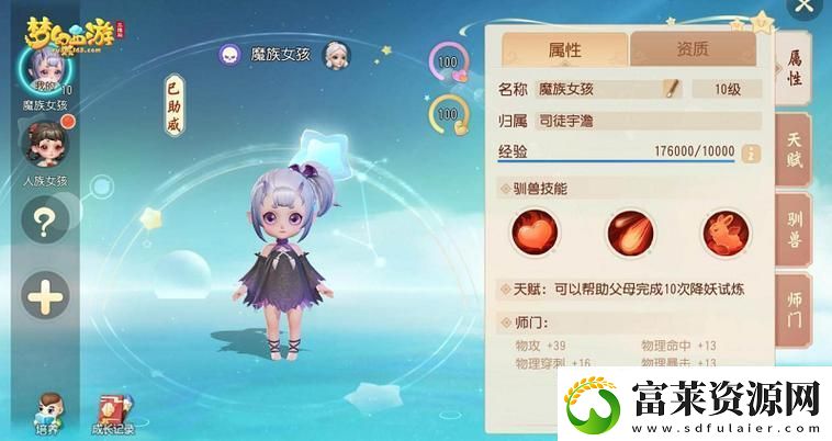 梦幻西游新版孩子亲密度怎么弄满
