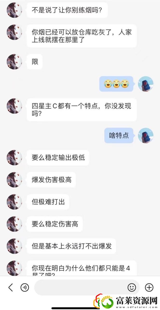 原神烟绯值得培养吗2023