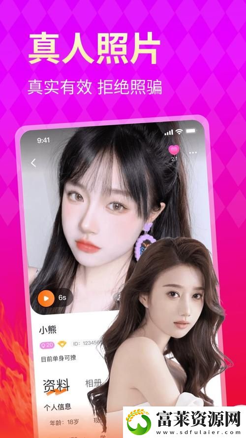 魅聊app下载安装正版免费