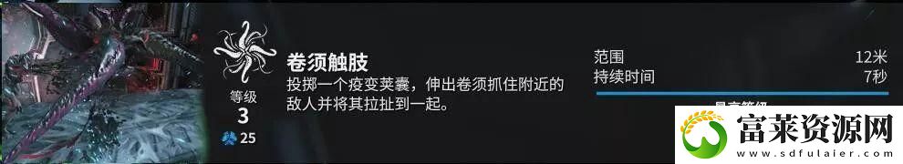 星际战甲火卫2肿瘤怎么去除