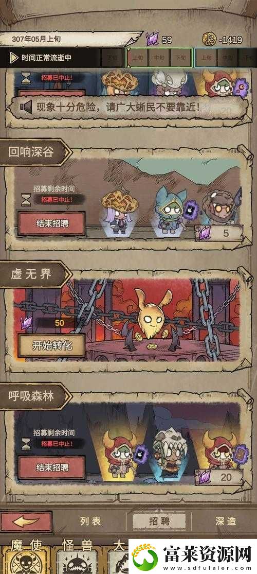 怪兽星球2魔王获取攻略大全